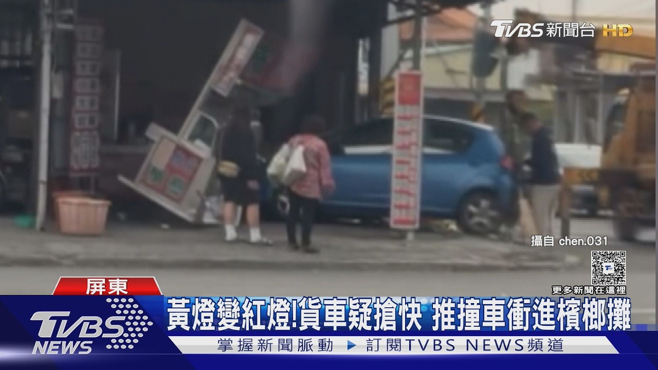 貨車搶快連環撞!汽車噴飛衝進檳榔攤 女業者驚險躲死劫