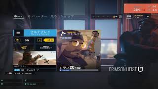 【R6S】超絶連敗後のランク