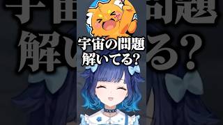 学力テストでの夜乃くろむの珍回答を思い出して爆笑する紡木こかげと驚きを隠せないズズ【ぶいすぽ/切り抜き】#ぶいすぽ #紡木こかげ