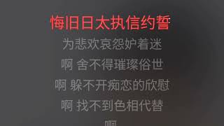 难念的经 周华健 升4调 伴奏 karaokebzg nan nian de jing Zhou Hua Jian