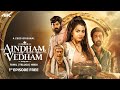 AINDHAM VEDHAM FULL HD HINDI DUBBED ACTION MOVIE Aindhamvedham Moviereview AINDHAMVEDHAMMOVIE