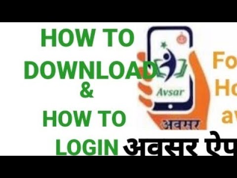 AVSAR APP। HOW TO DOWNLOAD AVSAR APP । HOW TO LOGIN AVSAR APP। HOW TO USE AVSAR APP