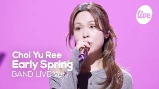 [4K] 최유리(Choi Yu Ree) “초봄(Early Spring)” Band LIVE | it's Live