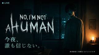 【No, I'm not a Human】今夜、誰も信じない。【LIVE】