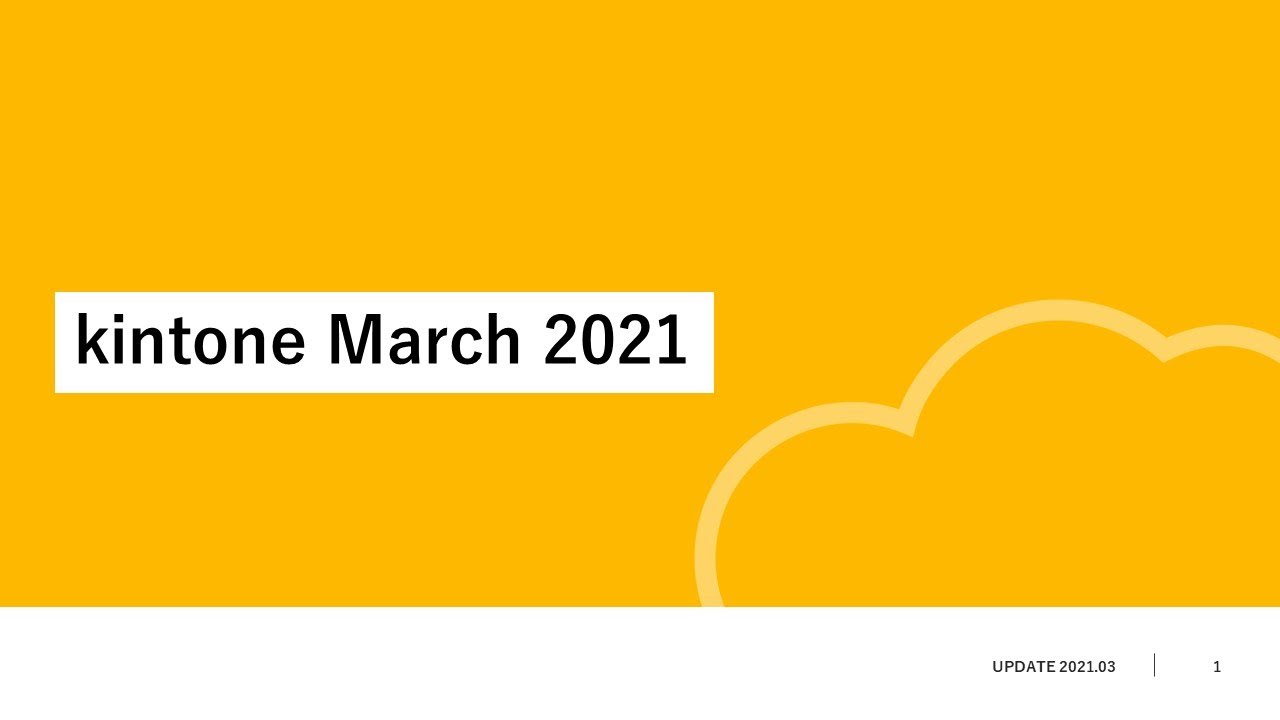 What's New In Kintone (Mar, 2021)