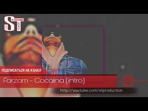 Farzam - Cocaina [Intro] (Таджиский рэп) 2019 [ST]