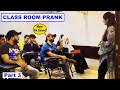 Class Room Student Prank Part 3 Pranks In Pakistan Humanitarians
