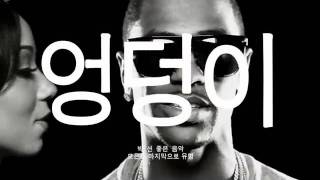 Big Sean - Dance (A$$) Remix ft. Nicki Minaj - YouTube.flv