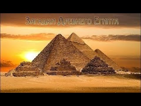 Запретные Темы Истории. Загадки Древнего Египта (часть 1) [HD]