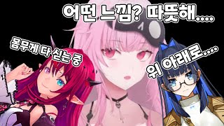 칼리 허벅지에 앉은 크로니와 아이리스의 품격 높은 대화 ㅋㅋㅋ