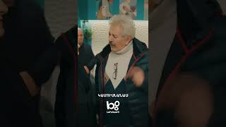 Սկեսրայրի մեքենան😂 #Mardameky #Մարդամեկը #Comedy #PanArmenianTVOfficial