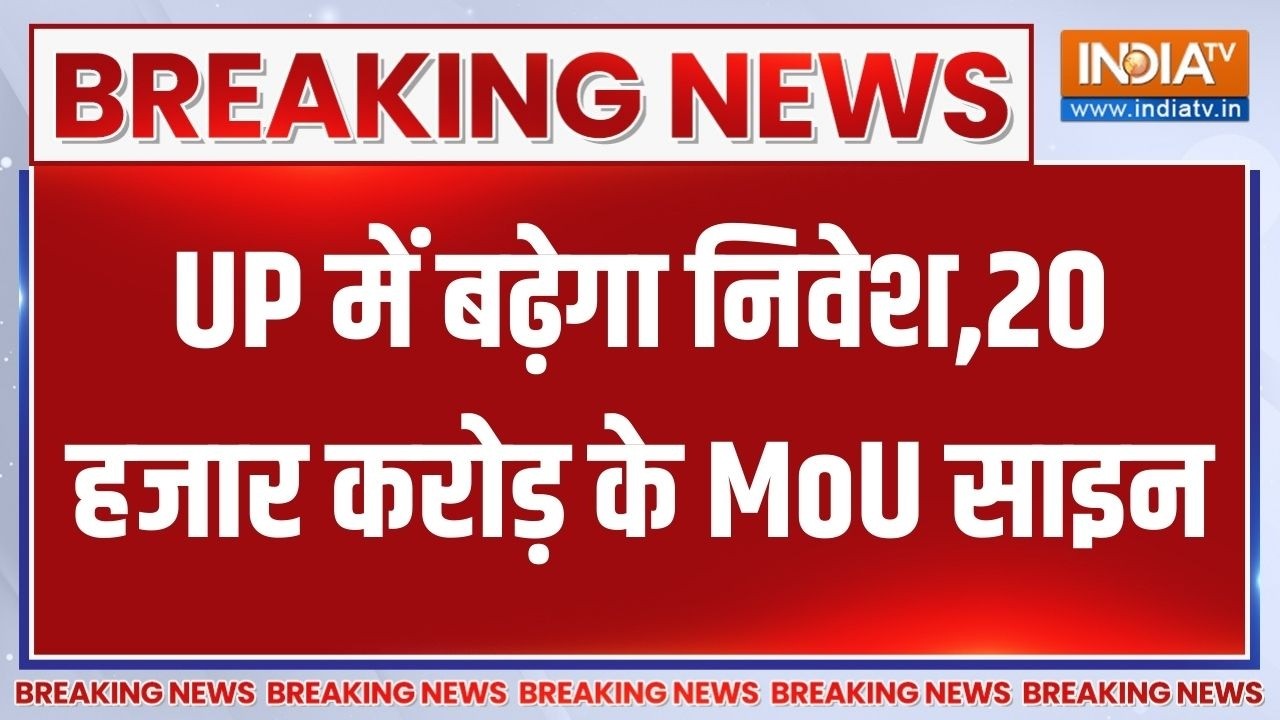 CM Yogi In Singapore: UP में बढ़ेगा निवेश,20 हजार करोड़ के MoU साइन | Breaking New