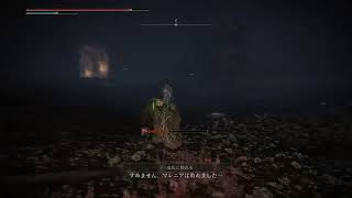 東北のエルデンリング　＃58