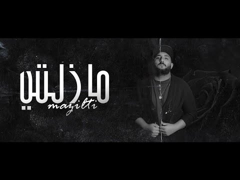 Mister AN - Mazilty - مازلتي