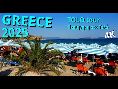 Tolo Tour 2025 // Περιήγηση στο Τολό 2025 // Tolo, Τολό // GREECE // august, july 2025