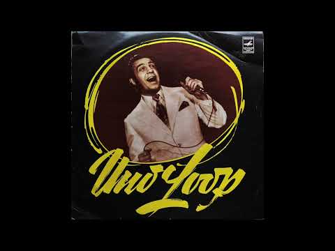 Uno Loop - Uno Loop (Full LP 1972)