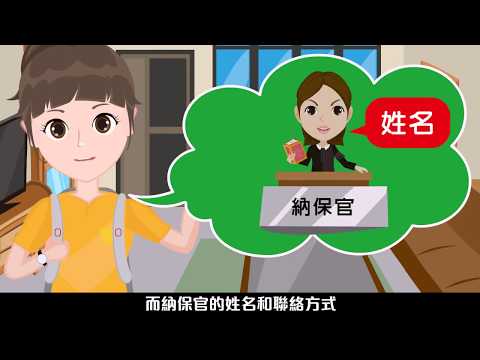 106年12月28日實施納稅者權利保護法，保障人民基本生存權，基本生活費以下不能課稅。另若有遇到稅捐爭議，各稅務機關設有納保官(納保官姓名及電話會公布在官網，供民眾方便查詢)，提供必要之諮詢及協助。