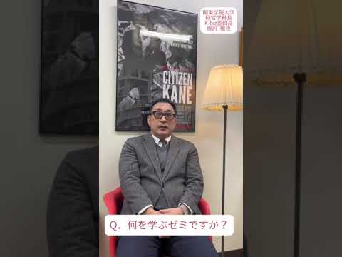 学生広報制作　唐沢ゼミ紹介ビデオ（その１）