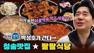 88식당