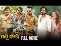 Gully Rowdy Full Movie Sundeep Kishan Neha Shetty Saurav Latest Kannada Dubbed Movies 2024