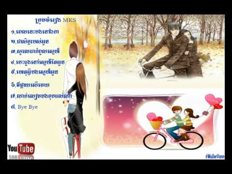 MKS Khmer old  Song