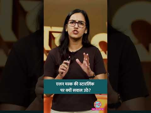 Starlink की प्राइवेसी पॉलिसी और डेटा सिक्योरिटी तक, एक्सपर्ट्स ने क्या चिंताएं जताई हैं?