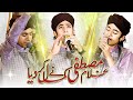 Ghulam Mustafa Qadri Complete Mehfil E Naat Noor E Madina 2022 Faisalabad