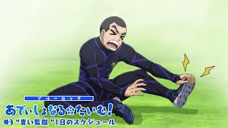 [閒聊] 藍色監獄誰最適合當男友?