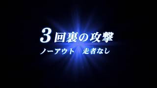 パワプロ2026プロ監督の栄冠ナイン