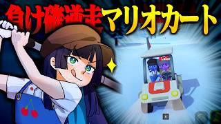 【めめ村】これぞまさに逆走！自分諸共逆走して道連れを図る最悪のゴルフ乱闘⛳【SuperBattleGolf】【ゆっくり実況】