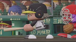 (パワプロ)ペナント阪神vs広島2安打完封～