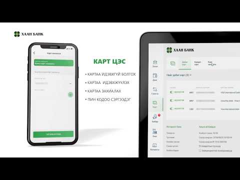 download lagu mp3 mp4 Khanbank, download lagu Khanbank gratis, unduh video klip Khanbank
