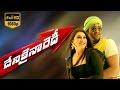 Denikaina Ready Telugu Full Movie Manchu Vishnu Hansika Motwani Bhavani HD Movies