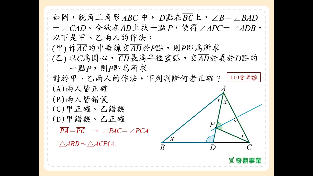 P.180 經典2第3題