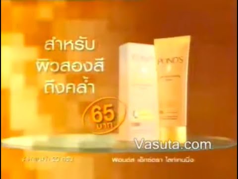 Pond's Extra Lightening Cream 15s - Thailand, 2004