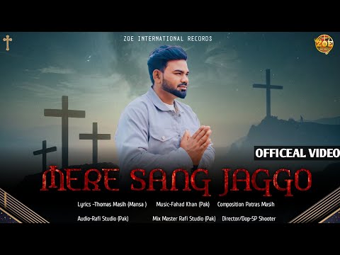 Mere Sang Jaggo || Good Friday || Lovepreet Masih || Thomas Masih Mansa || New Masih Geet 2025