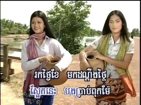 Snaeh Srey Srok Aeng (original)