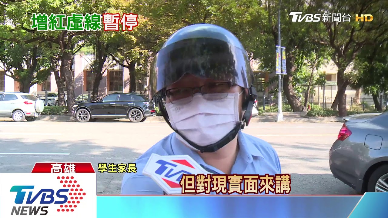 立院修法「紅虛線」暫停30秒 接送7歲童不設限