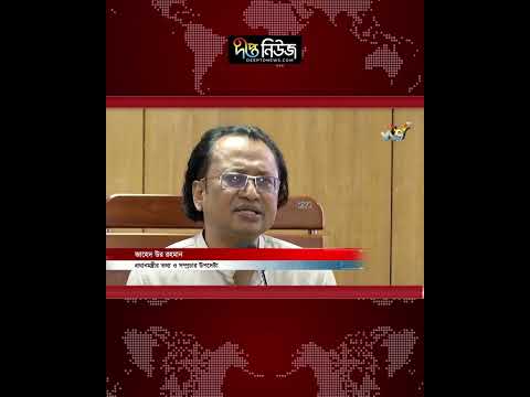 ‘ড. ইউনূসকে হে’ন’স্তা’কা’রী’দে’র বি’রু’দ্ধে ব্যবস্থা নেওয়া হবে’ l Dr Yunus Latest News l Deepto News