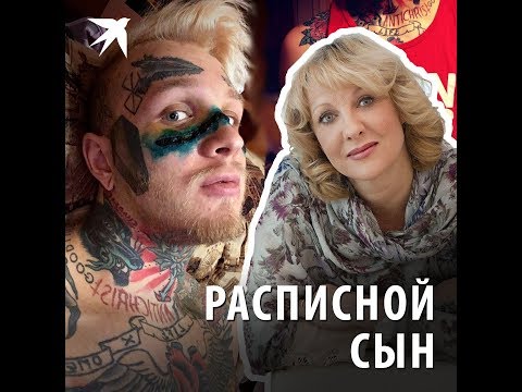 Расписной сын