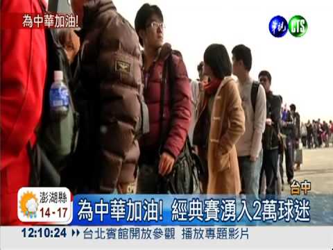 為中華加油! 王建民戰澳洲搶勝