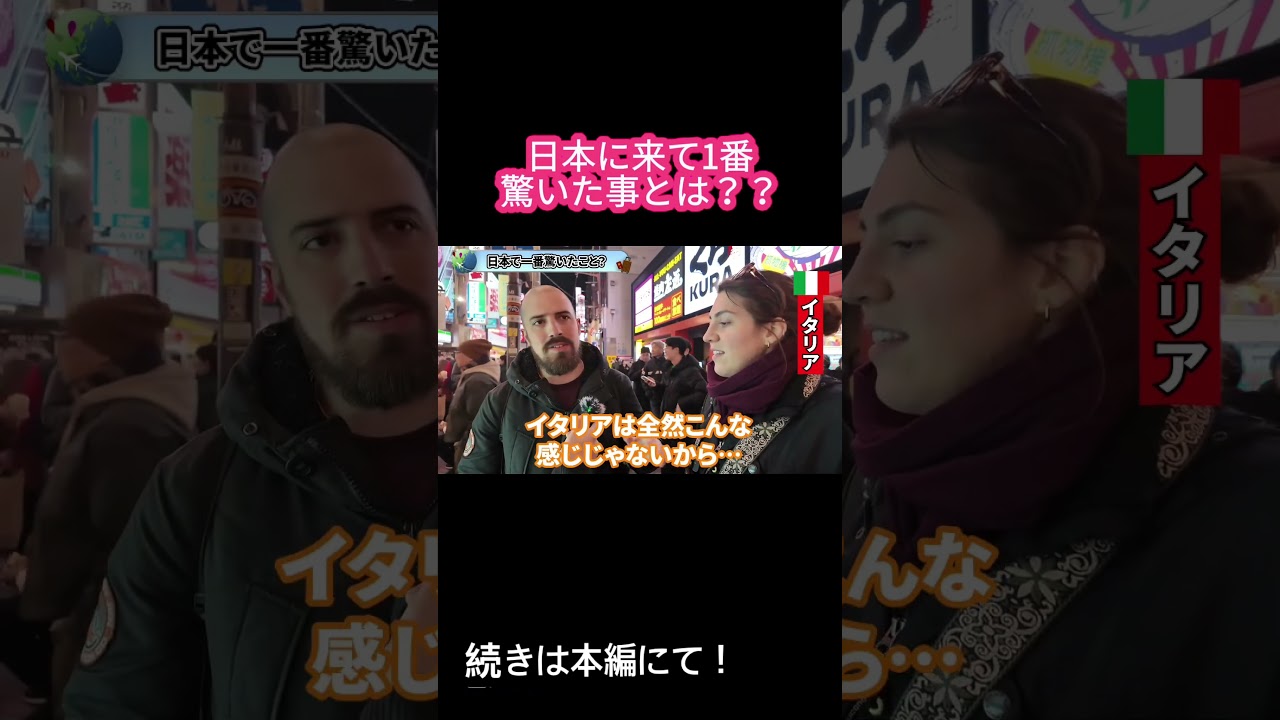 街ゆく外国人観光客に日本で1番驚いた事聞いてみた！#外国人の反応