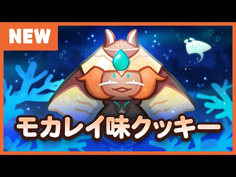 公式 クッキーラン オーブンブレイク Cookierunjp Page 8 Twilog 公式 クッキーラン オーブンブレイク Cookierunjp Page 8 Twilog