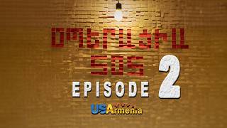 OPERACIA SOS EPISODE 2 ՕՊԵՐԱՑԻԱ ՍՈՍ ՍԵՐԻԱ 2