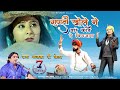 गुणती खोले ने बारे काड बिणजारा मारवाड�