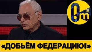 «МОСКВА НЕ ВЫДЕРЖИВАЕТ!»