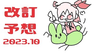 【遊戯王OCG】超大型ゲストとみんなで考えるOCGの改訂【雑談】