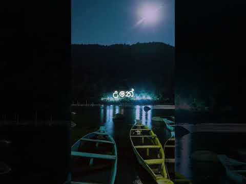 Oba hinda ba mata me thram -lyrical short