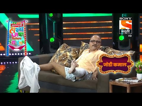 समीर, चेतना आणि गौरव | महाराष्ट्राची हास्यजत्रा | जोडी कमाल