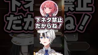 敏感すぎる風紀委員長あかりんに爆笑するかみとｗ【Keep Digging/切り抜き】【ヘンディー/ゆきお/夢野あかり/白波らむね】#かみとめクリップ